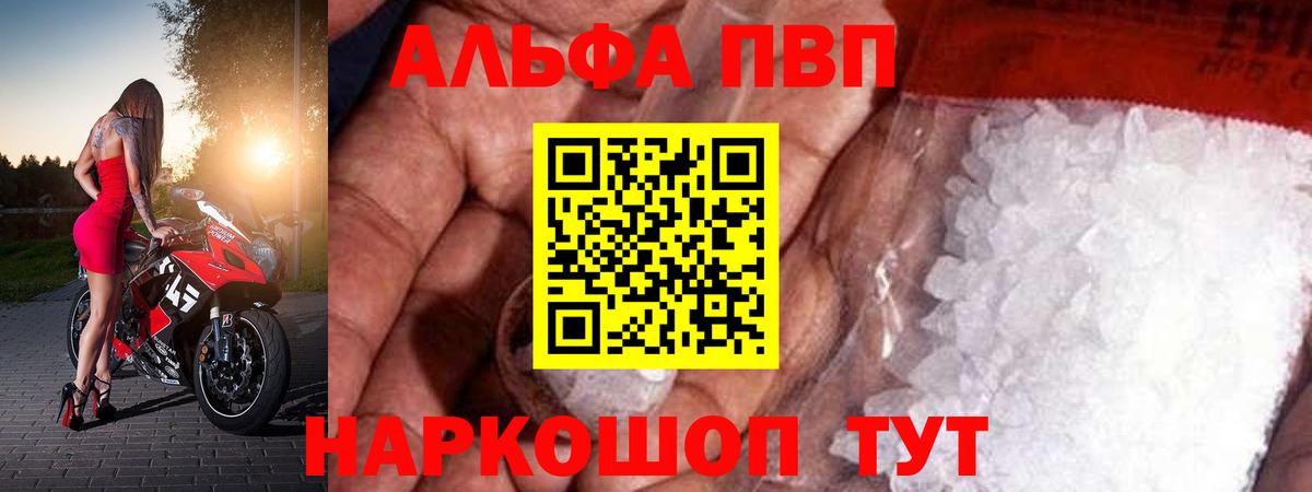 A PVP  Alpha PVP VHQ  Костомукша  Вход с VPN  APVP кристаллы 