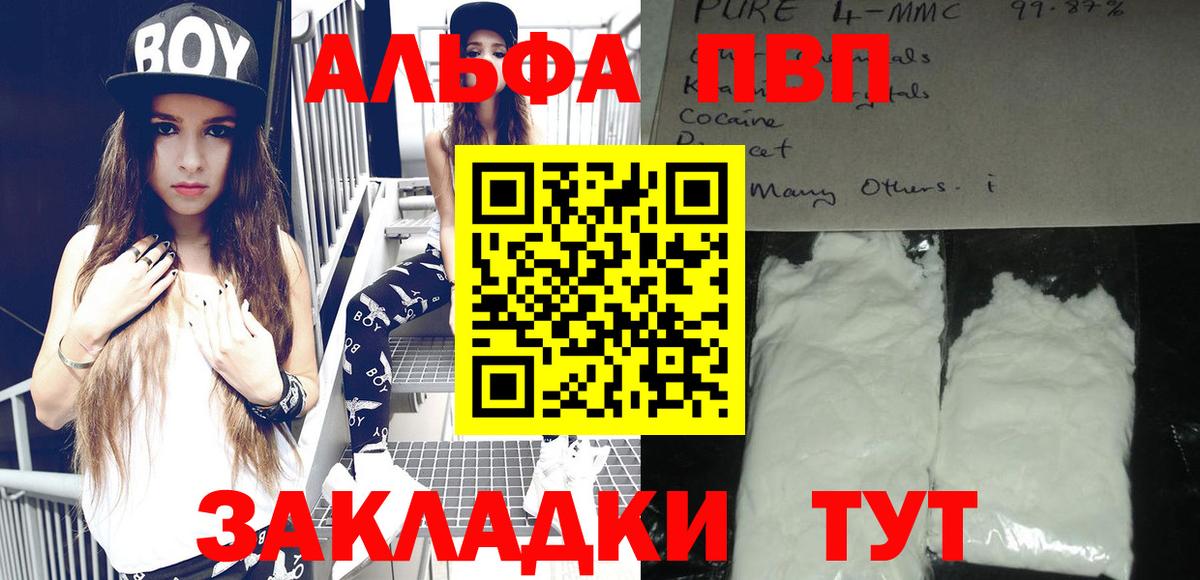 Alpha-PVP СК КРИС Костомукша