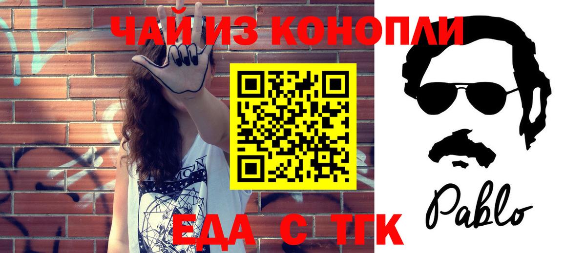 Костомукша  Еда ТГК конопля  Вход с VPN 