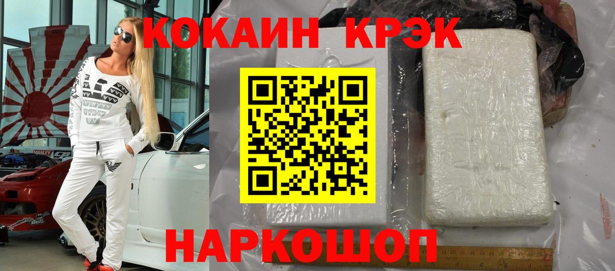 Кокаин Columbia  Вход с VPN  Cocaine FishScale  Костомукша 