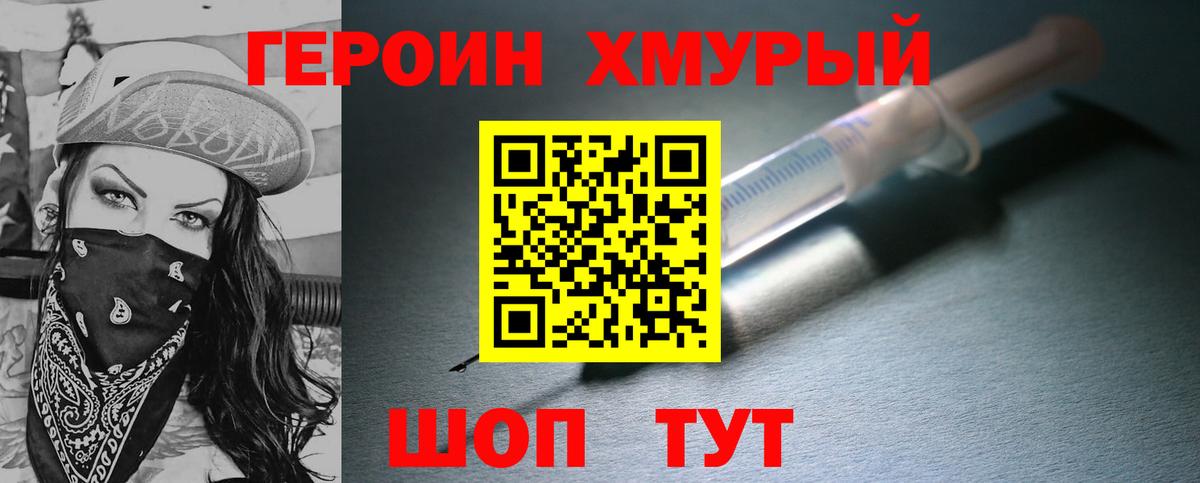 Героин афганец  ГЕРОИН  Костомукша  Вход с VPN 