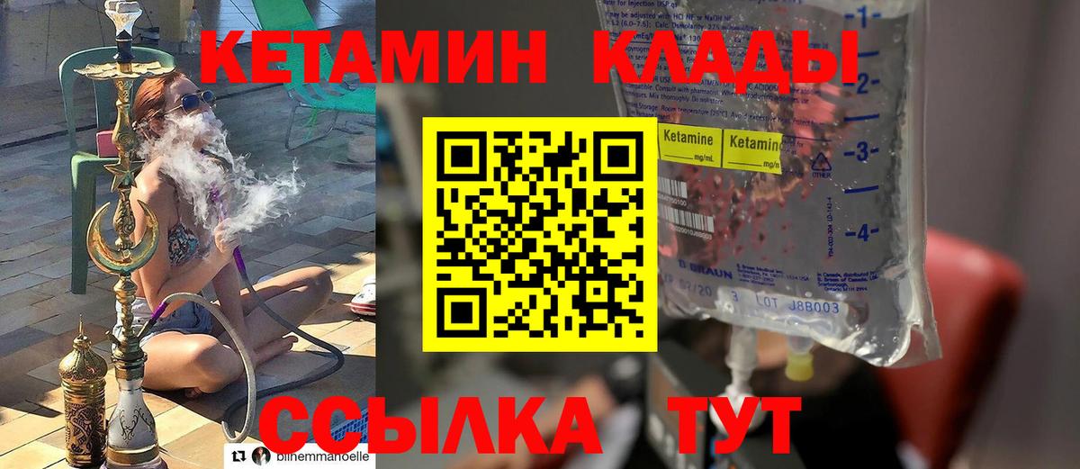 Костомукша  гидра зеркало  КЕТАМИН VHQ  Вход с VPN  Кетамин ketamine 