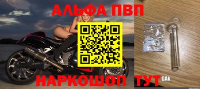 ALPHA-PVP Кинель