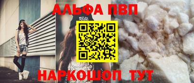 ALPHA-PVP Кинель