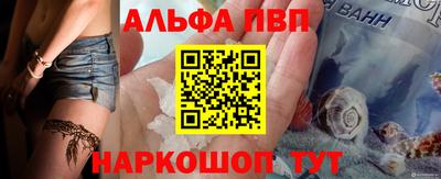 ALPHA-PVP Кинель