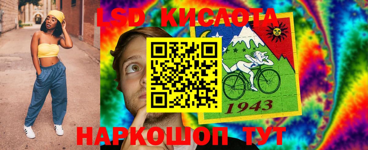 LSD-25 экстази кислота Костомукша