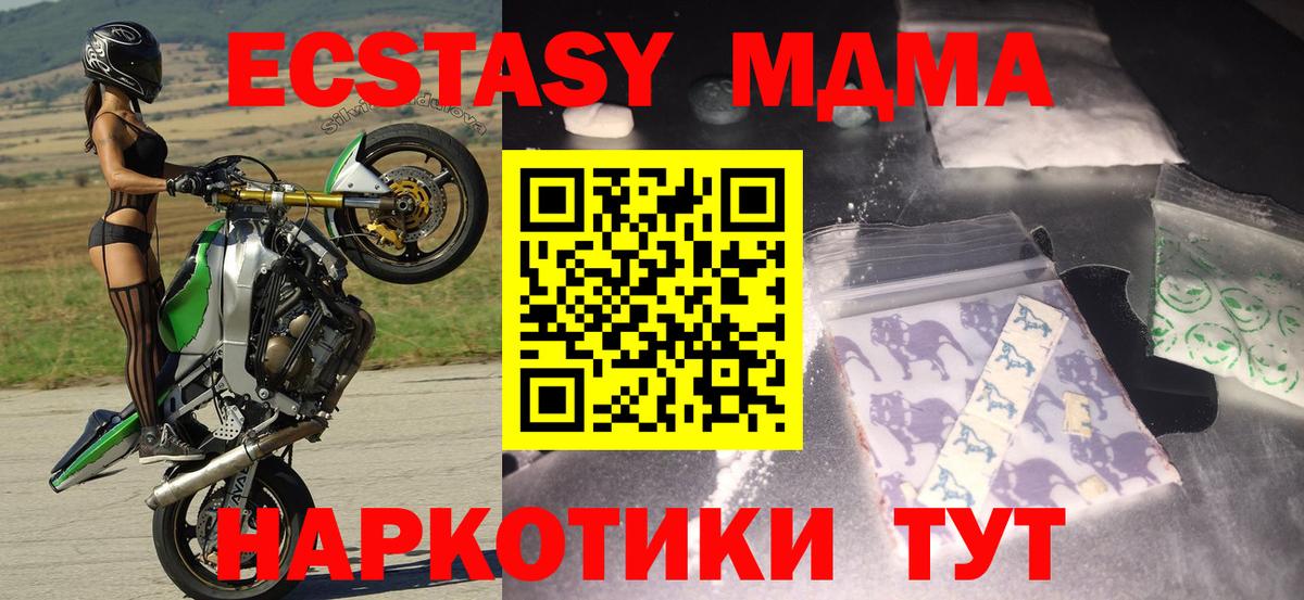 МДМА  МДМА кристаллы  MDMA VHQ  Вход с VPN  Костомукша 