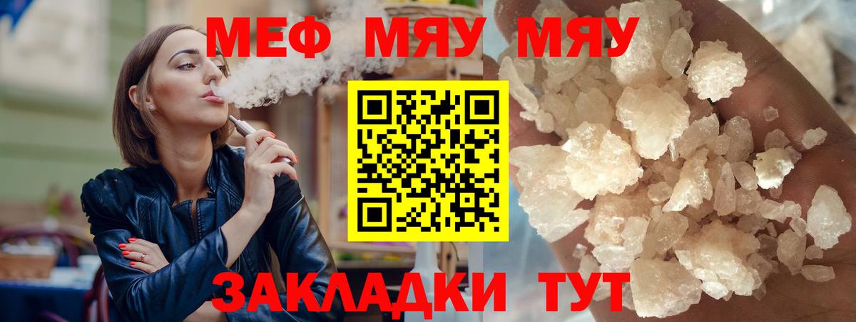 МЯУ-МЯУ mephedrone  МЕФ  Вход с VPN  Мефедрон  Костомукша  Мефедрон mephedrone 