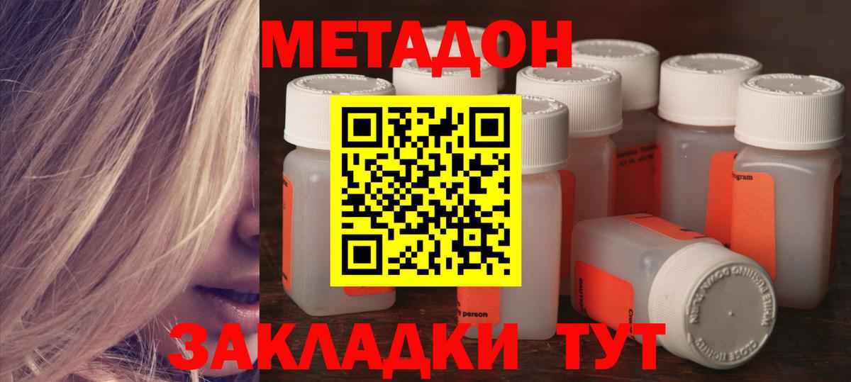 Метадон methadone Костомукша