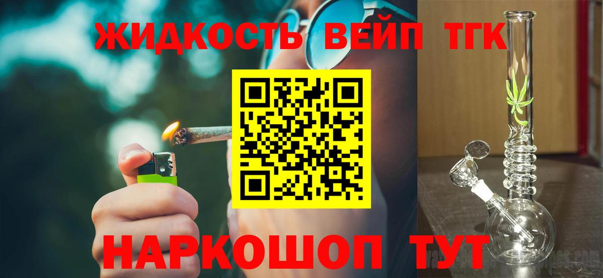 Дистиллят ТГК THC oil Костомукша